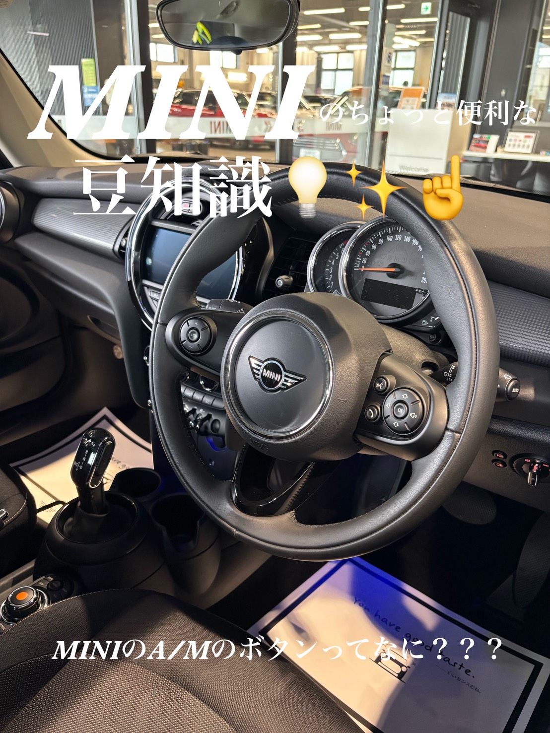 ブログ | MINI NEXT 名古屋名東